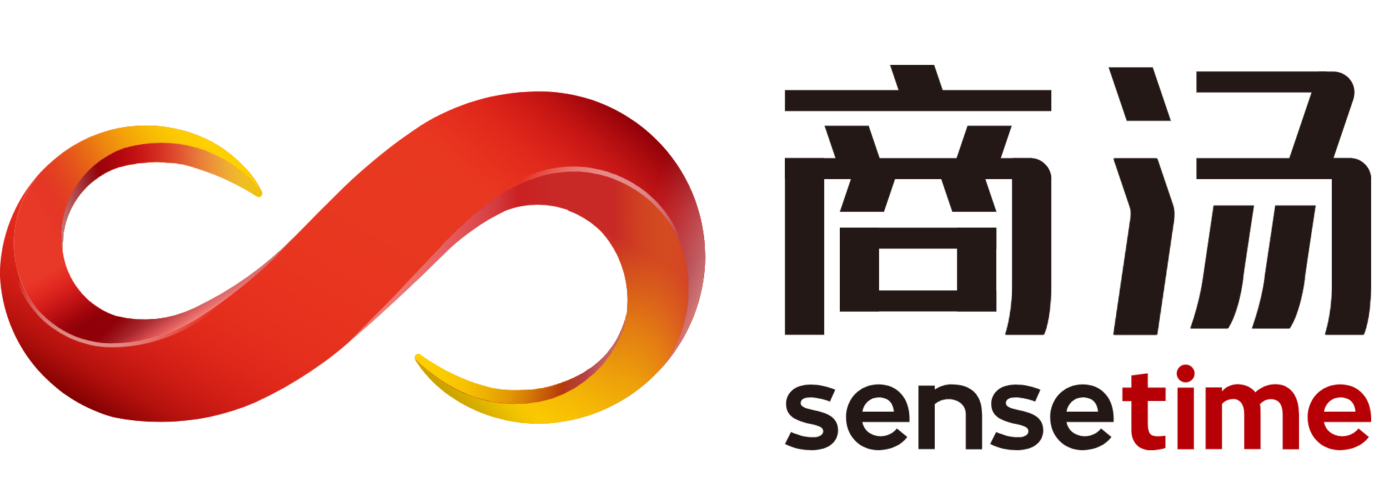 商汤