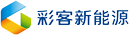 彩客新能源