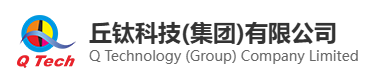 丘钛科技(集团)有限公司